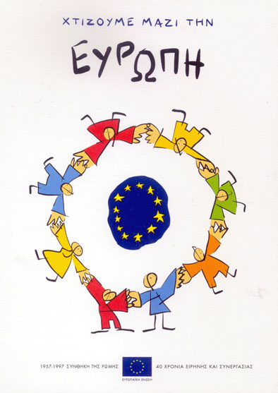 μεγεθυμένη αφίσα του 1997