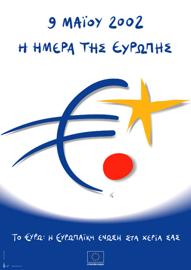 μεγεθυμένη αφίσα του 2002