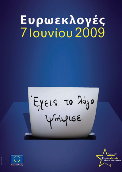 μεγεθυμένη αφίσα του 2009